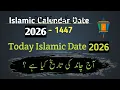 Today islamic date 2026 l today s moon s kitni date islamic date l hijri date calendar
