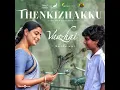 Thenkizhakku (From "Vaazhai")