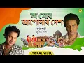 O Mur Apunar Desh al State Anthem Zubeen Garg