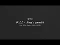 [키네틱 타이포 그래픽] 김하온 R.I.L + King's gambit | VINXEN 파트