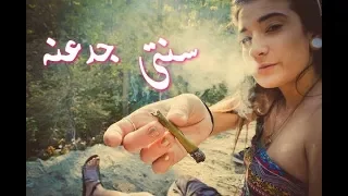 مهرجان سنتي جدعنه   باسم فيجو   توزيع وزة منتصر   الي مكسر مصر      دندنها