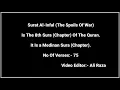 Download Lagu Surah Al Anfal | Sheikh Abdul Rahman As Sudais | Quran And Sunnah
