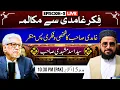Download Lagu FIKR-E-GHAMIDI SE MUKALMA | EPISODE-2