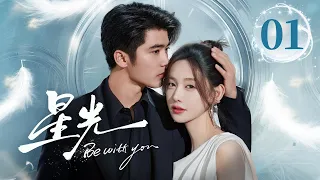 ep01 be with you 