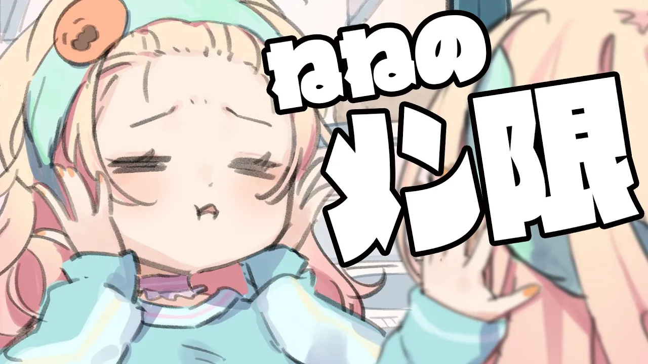 【 メンバーさん限定放送 】ちょ、まじでやばい【 桃鈴ねね / hololive 】