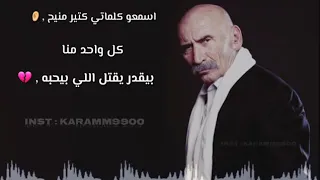 كل واحد منا يقدر يقتل اللي يحبو دندنها