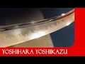 Lagu An Ichimonji utushimono by Yoshihara Yoshikazu