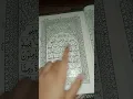 Lagu alif lam mim Qurani masjid ki Surat pehla para#Surat Quran Sharif#