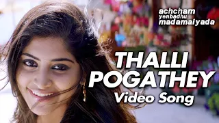 thalli pogathey video song achcham yenbadhu madamaiyada a r rahman str gautham
