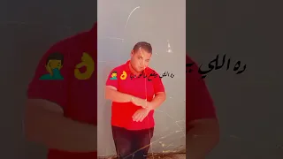 انا نمبر وان الجيل السويس تيك توك اكسبلور ترند لايك حالات واتس مصر تصميمي دويتو Tiktok Fyp Comedy 