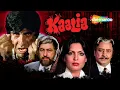 Lagu Kaalia {1981} | Amitabh Bachchan | Parveen Babi | Asha Parekh |Amjad Khan | Pran | Blockbuster Movie