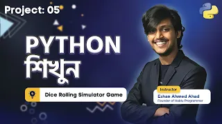 Python Dice Rolling Simulator Game Bangla Project