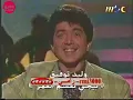 وليد توفيق تيجي نقسم القمر
