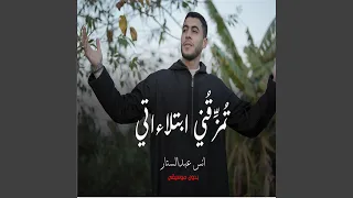 أنشودة تمزقني ابتلاءاتي 