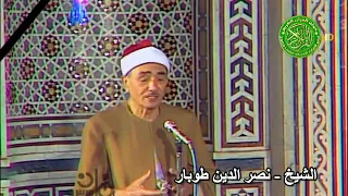 ابتهال سبحانك جل جلالك يا الله الشيخ نصر الدين طوبار رحمه الله 