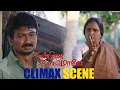 Download Lagu Kanne Kalaimaane Scenes |அவ பாட்டுக்கு என்னோட பேரனை பிரிச்சு கூப்பிட்டு போகிட்டா நா என்ன பண்ணுவேன் |