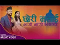 Download Lagu Chori Malai Bhagi Bhagi Na Satau | Cover Video  | SWORGA | Harka Khati, Anuja Kadariya | 2021-2078