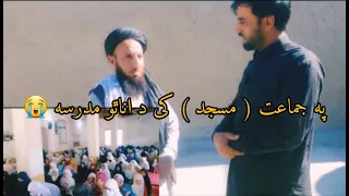 په ابادي کي يی مرسته راسره وکړي 