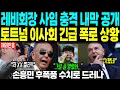 Download Lagu [속보] 레비 회장 사임 충격적인 내막 공개 \