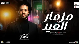 مزمار العيد        محمد عبسلام   طلعات حظ هتدغدغ السماعات   حظ شعبي جديد      دندنها