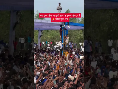 सिर्फ एक बार मौका दो भाइयों #asp #trendingshorts #video