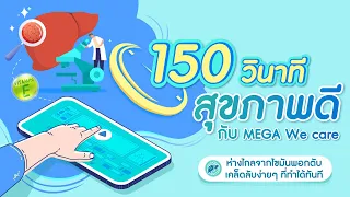 จะดูแลตับให้แข็งแรงได้อย่างไร