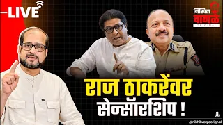Nikhil Wagle Original is live साबीर भाटियाच्या माहितीपटाचा वाद