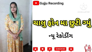  trending 10kviews gujjurecording123