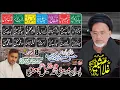 Download Lagu 🔴#Live Majlis 8 Rabi Ul Awal 2025 II  barmakan haider ali jafri sharghar okara  ⁨ 🔴