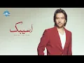 Download Lagu Bahaa Sultan - Asebk | بهاء سلطان - أسيبك