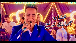 شاهد محمد الأسمر غزال الصعيد في قمة الإبداع أغنية عشان جمالك تدلع 2025 