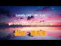 Download Lagu 孤城 - 洛先生 gu cheng .Chinese songs lyrics with Pinyin.