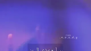 قالوا الجمال حسين الجسمى دندنها
