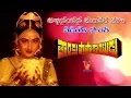 Download Lagu ABHINANDHANA MANDARA VIDEO SONG|THANDRA PAPARAYUDU|KRISHNAM RAJU | JAYA PRADA | JAYASUDHA |V9 VIDEOS