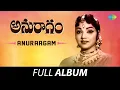 Download Lagu Anuraagam - Full Album | Gummadi, Bhanumathi Ramakrishna, Haranath | Pendyala Nageswara Rao