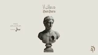 بشتقلك انا دندرة Beshtalak Ana DanDara 