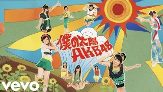 Download AKB48 - 僕の太陽 (Boku no Taiyou - My Sun) (Official audio) MP3