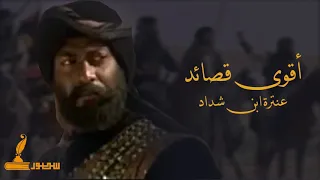 شعر عنتره بن شداد انا لمنيه و بني كليه منيه و سوادو جلدي سوبها و رداها دندنها