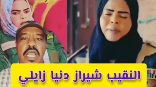 شغل ساخن النقيب خلا شيراز محطة تغيرت الزيت الجنجا دنيا زايلي محمد سليمان جاب ليكم من جوااااا 