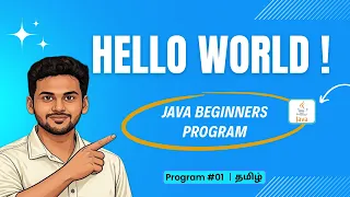 Hello World Program in Java in Tamil Java Programs Series