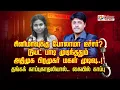 Lagu சினிமா-வுக்கு போலாமா டீச்சர்..? டூயட் பாடி முடிந்ததும் அ.தி.மு.க பிரமுகர் மகள் முடிவு..!!