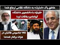 Download Lagu جمهوری پنجم | رزاق مامون | 5937 | عاشق پاک «امارت» به دادگاه نظامی ارجاع شد