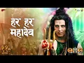 Har Har mahadev - Full Video | OMG 2 | Akshay Kumar & Pankaj Tripathi | Vikram Montrose, Shekhar A
