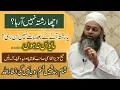 Download Lagu Wazeefa for Marriage \u0026 Naik Rishta || Rishton ki Bandish Khatam (شادی میں رُکاوٹ ختم || نیک رشتہ )