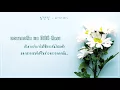[Karaoke + THAISUB/SUBTHAI] Lim Chang Jung - The Love I Committed (내가 저지른 사랑)