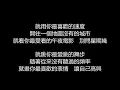 戴佩妮 - 不一定(歌詞版)