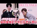 Lagu Hou Minghao being dragged around by Liu Yuning created hilarious moments! The tug-of-war game was...
