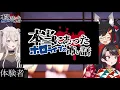 Download Lagu Botan Tells Some Scary Stories【Hololive Clip】