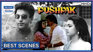  romantic love scene kamal hasan u0026 amala old hit movie