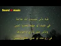 Hamza Namira - Feeh Nas | حمزة نمرة - فيه ناس